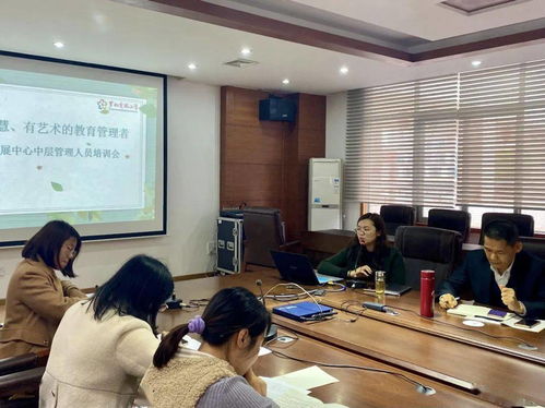 智慧與藝術(shù)的融合 教學(xué)發(fā)展中心中層管理人員藝術(shù)培訓(xùn)機(jī)構(gòu)管理培訓(xùn)會(huì)